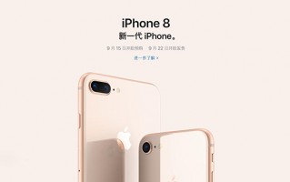苹果iPhone 8/iPhone X国行售价公布：5888、8388起