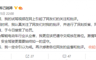 公开道歉后 上汽智己CEO刘涛再发声：是时候致敬理想了