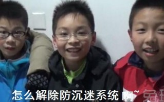 英雄联盟未成年解除教程（LOL防沉迷怎么修改）