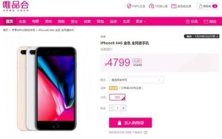 4799元！苹果iPhone 8价格雪崩