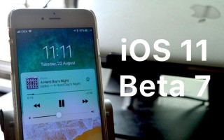 深入了解iOS11 beta 7那些隐藏的新内容