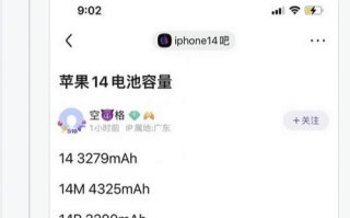 你怎么看？iPhone 14四款新机电池齐曝光：苹果还对容量缩水了