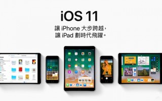 ZDNet：iOS 11已经无可救药 BGR：胡说！