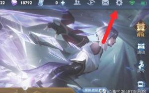 王者荣耀账号怎么设置二级密码（王者二级密码格式要求）