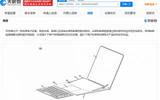 华为双屏笔记本专利公布：硕大副屏取代键盘 可自动抬起