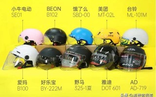 头盔什么牌子质量好,10款电动车头盔测评报告