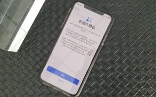 细数苹果iOS 11.3正式版大变化：无处不在的隐私提醒标记