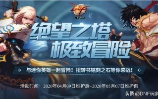 dnf绝望之塔在哪,dnf绝望之塔npc介绍