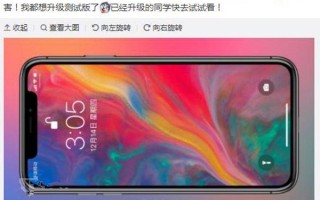 换个姿势，苹果iOS 11.2.5 beta1中面容ID横屏也能解锁