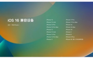 iOS 16/iPadOS 16发布 升级名单一览！诸多老机型被淘汰苹果回应