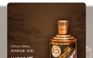 曝“i茅台”APP将上线53°飞天茅台：100ml售价399元/瓶