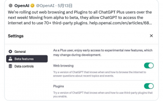 ChatGPT 上线联网和插件功能，Plus 用户下周可使用