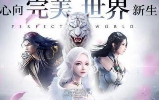 完美世界手游什么职业厉害好玩（五大完美世界手游职业分析）