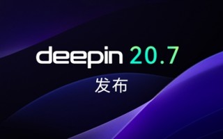 国产操作系统deepin 20.7发布：Linux内核升级、邮箱新增日历功能