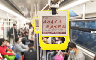 深圳地铁上线全球首款4G彩色电子纸智能拉手 看广告更方便