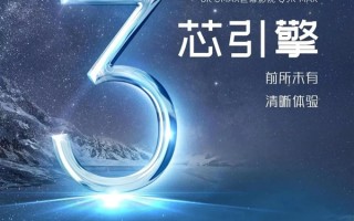 长虹电视旗舰8K新品官宣：迎来“3芯”时代