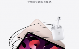 苹果 2022 年教育优惠官方解读：补差价可升级 AirPods Pro，刚录取的高校新生也可购买