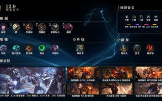 《英雄联盟》12.9 版本明日更新：无限乱斗回归，成就系统开启测试