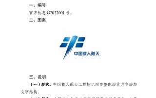 中国载人航天官方Logo正式发布：渐变蓝 如一只鯤鹏