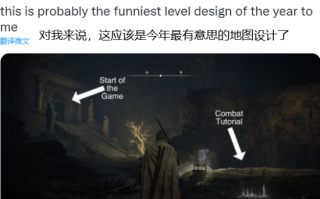 玩家表示自己没进《艾尔登法环》教程 怕那是宫崎英高的陷阱