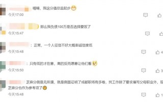 成都一公司面试需填芝麻信用分 网友热议