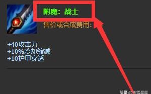 英雄联盟德邦总管怎么出装（德邦秒人出装推荐）