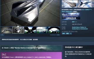 《皇牌空战7：未知空域》追加壮志凌云DLC