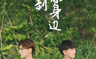 好看的高颜值的耽美剧 值得看的耽改剧推荐