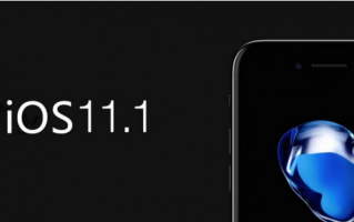 苹果iOS11.1正式版更新发布：恼人问题通通解决