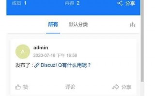 Discuz正式推出移动端社区建站工具DiscuzQ