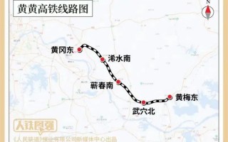设计时速350公里！黄黄高铁试运行：武汉到杭州仅需3小时