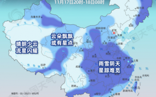 “流星雨之王”今夜降临：曾经每小时几万颗