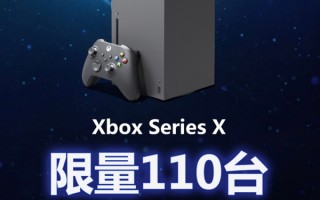 有钱也不一定买得到！微软国行Xbox Series X补货：限量110台抽签卖
