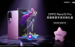 OPPO Reno10 Pro 手机推出《英雄联盟手游》萨勒芬妮定制礼盒，售价 3899 元