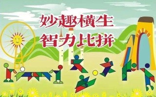 七巧板拼图图案大全,七巧板拼图画作品图片
