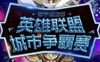 英雄联盟赛程表s11,英雄联盟比赛2021赛程时间表