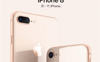 苹果将推出升级补丁：修复iPhone 8/Plus听筒噪音问题