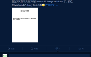 苹果关闭部分iOS 9设备激活签名，抹除数据只能升级最新系统