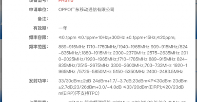 OPPO Find X6天玑版入网：8+256GB存储起步 新增橙色素皮版本