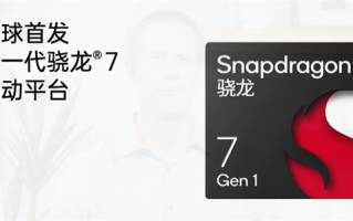 OPPO Reno8 Pro首发高通新骁龙7！GPU渲染速度提升20%