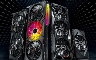 RTX 30系显卡全部破发 DIY老司机笑了：先别买 双11价格还要崩