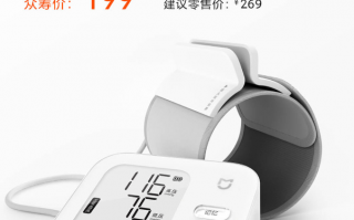 小米米家智能电子血压计上架，众筹价 199 元