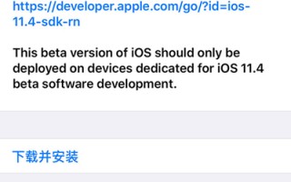 苹果iOS 11.4 beta 1发布：增加对ClassKit框架的支持