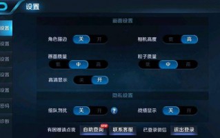 王者荣耀画质模式选择,王者荣耀分辨率和粒子质量有什么用