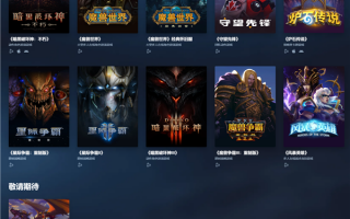 彻底闹掰！网易：暴雪提议蛮横 不符合商业逻辑