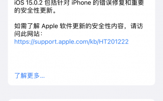 苹果发布 iOS/iPadOS 15.0.2 正式版：修复恢复 iPhone 13 可能失败等问题