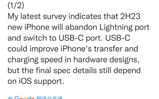 iPhone 15系列要用USB-C接口：告别祖传Lightning