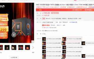 12核Zen4又降价了 AMD锐龙9 7900X到手3259元（首发4299）