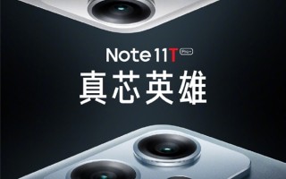 LCD直屏性能小金刚！Redmi Note 11T官宣：5月24日见