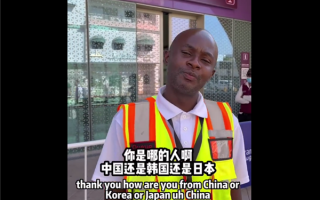 中国球迷为什么来卡塔尔被挤上热搜 工作人员一句话破防：网友欢乐回击